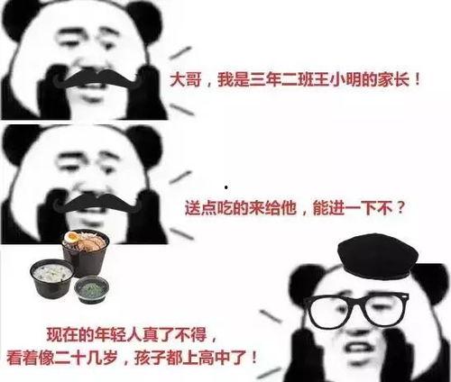 带你吃瓜奇葩外卖备注