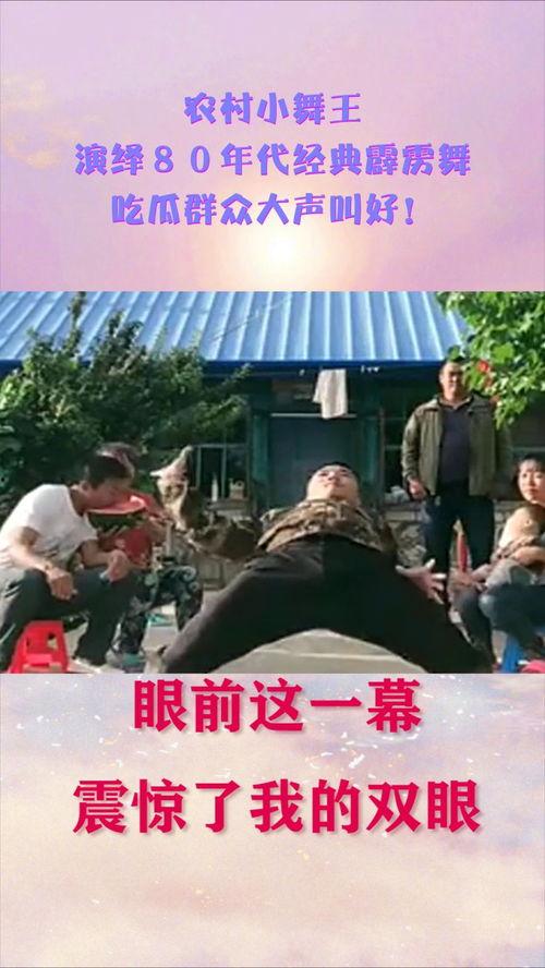 经典吃瓜群众视频